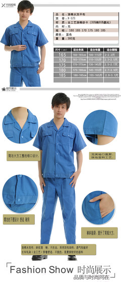 【【現(xiàn)貨批發(fā)】工廠機(jī)械車間裝潢公司夏季短袖工作服水洗棉單件工裝】價(jià)格,廠家,圖片,制服、工作服,上海鑫業(yè)旺勞防用品-